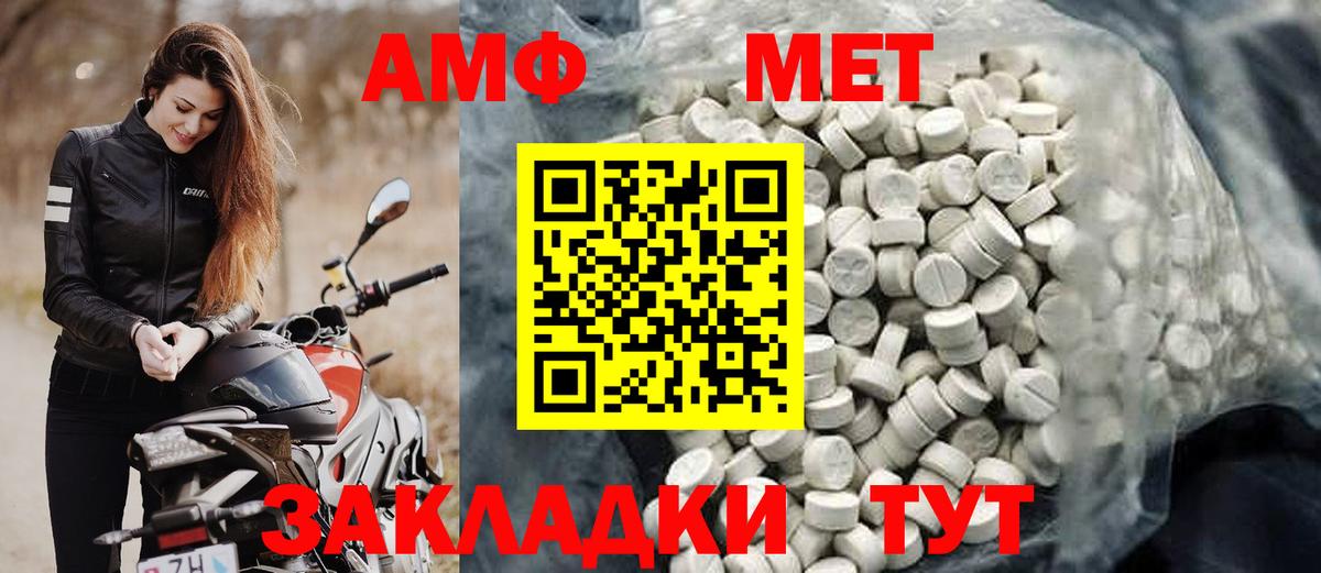 АМФ  Вход с VPN  Амфетамин  АМФ VHQ  Димитровград 