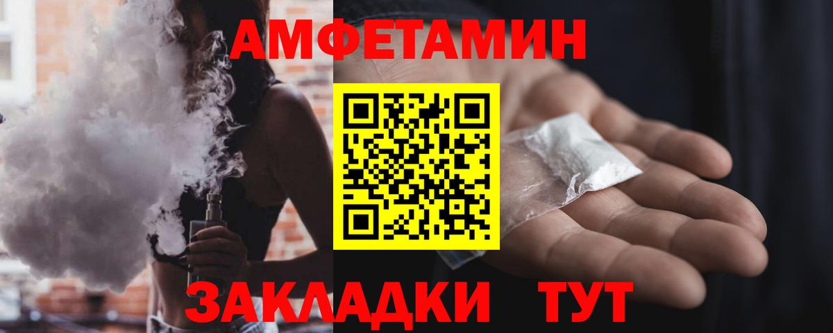 Амфетамин Розовый Димитровград
