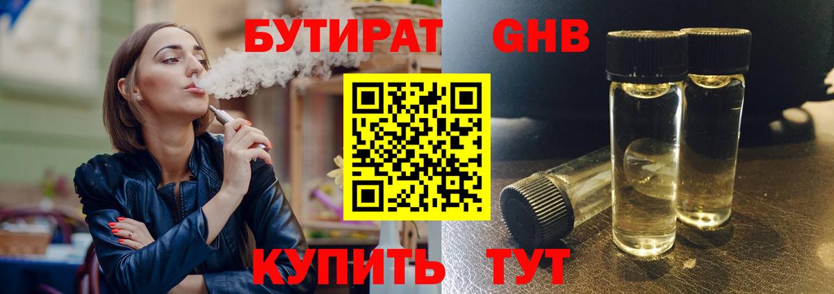 Бутират  Вход с VPN  Димитровград  Бутират BDO 33% 
