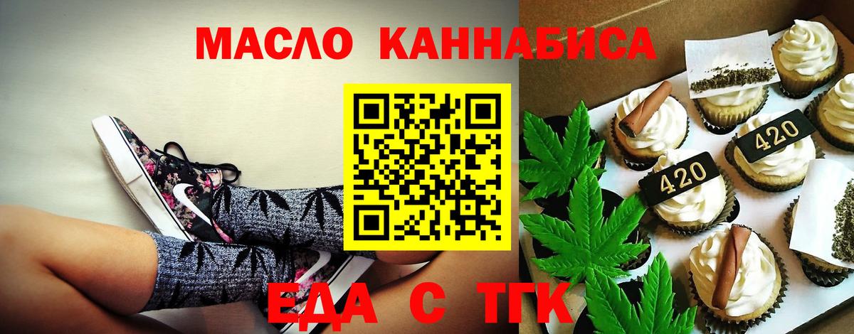 Cannafood марихуана Димитровград