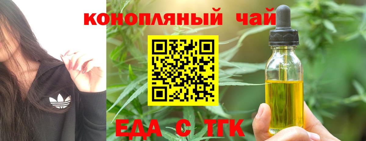 Димитровград  Еда ТГК марихуана  Вход с VPN 