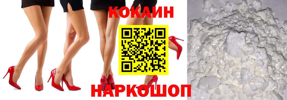 КОКАИН VHQ  КОКАИН  Димитровград  Вход с VPN  Cocaine 99% 
