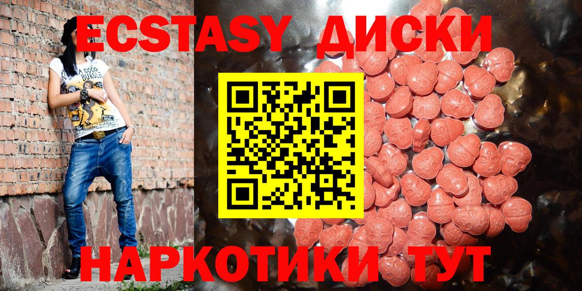 сколько стоит  ЭКСТАЗИ ешки  Вход с VPN  Димитровград  Экстази 