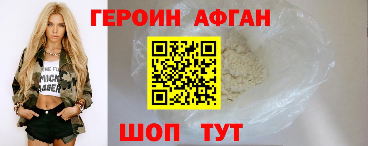 ГЕРОИН  Героин Heroin  Вход с VPN  Димитровград 