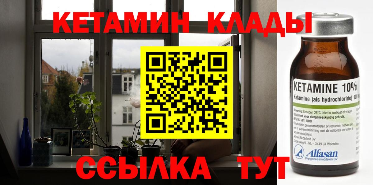 Кетамин VHQ  Вход с VPN  Димитровград 