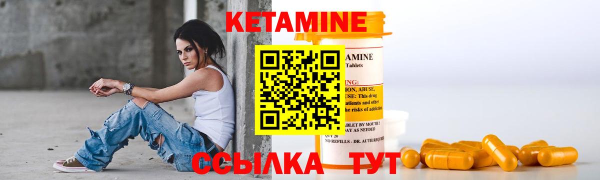 Кетамин VHQ Димитровград