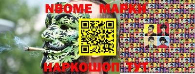 спайс Бердск