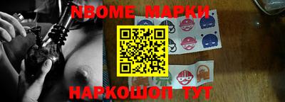 спайс Бердск