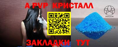 спайс Бердск