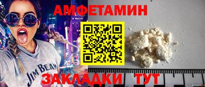спайс Бердск