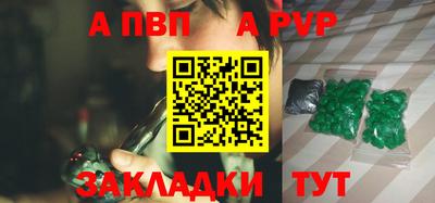 спайс Бердск