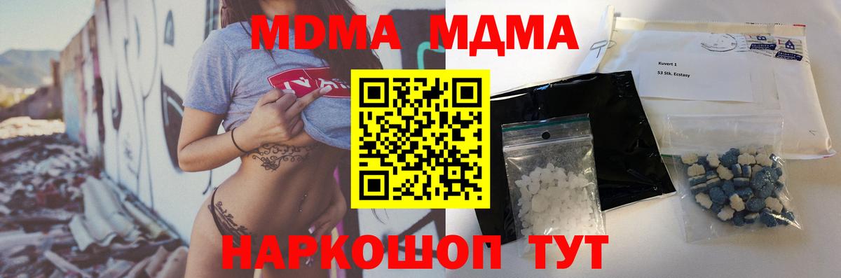 MDMA  MDMA кристаллы  Вход с VPN  Димитровград 
