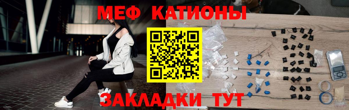 Мефедрон  МЯУ-МЯУ  Димитровград  Мефедрон мука  МЯУ-МЯУ мяу мяу  Вход с VPN 