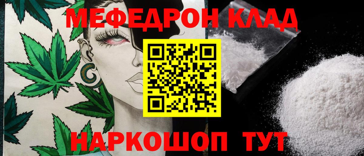 Меф мяу мяу Димитровград
