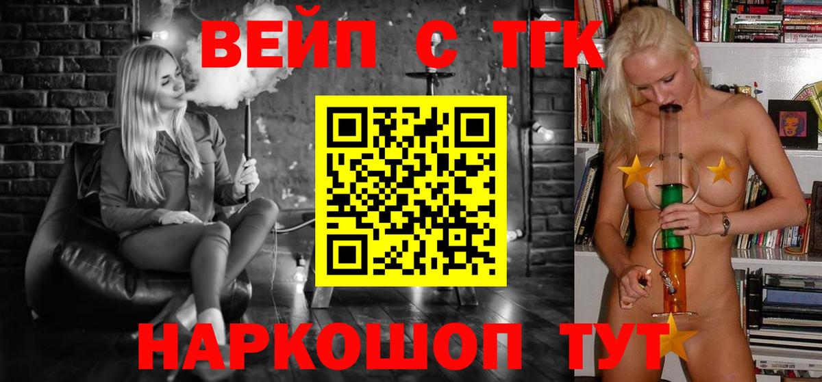 Дистиллят ТГК вейп Димитровград