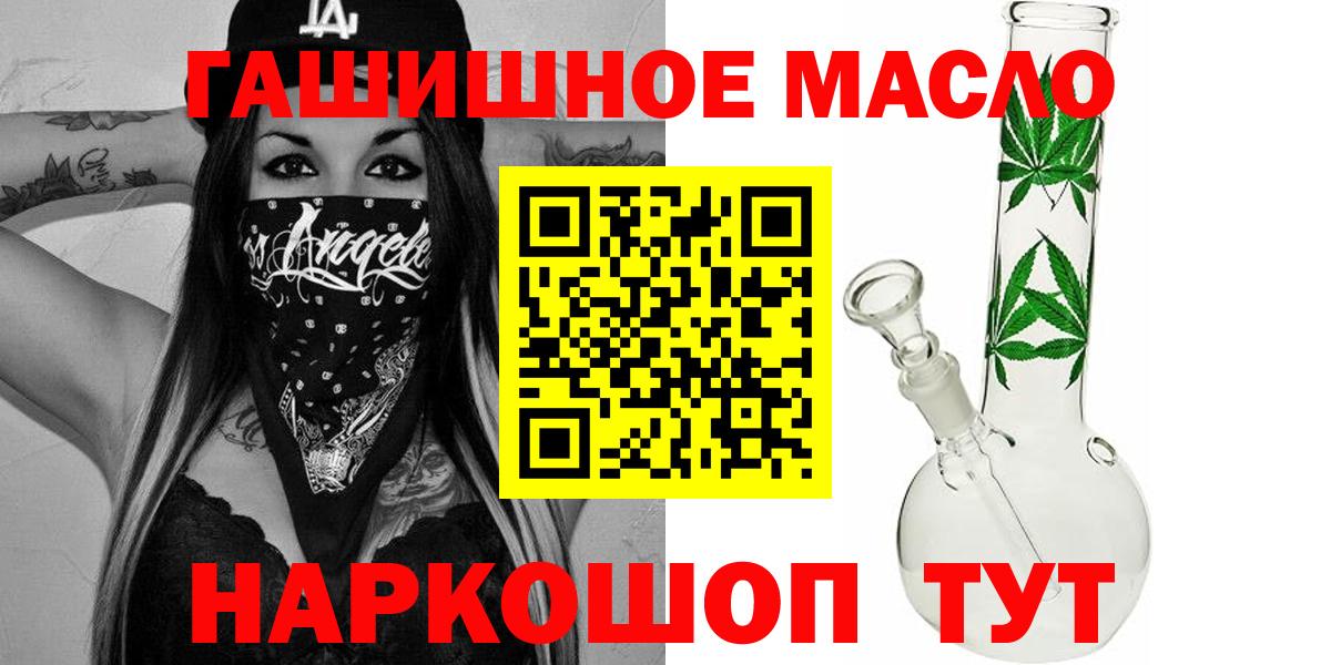 Димитровград  Дистиллят ТГК жижа  Вход с VPN  ТГК концентрат 
